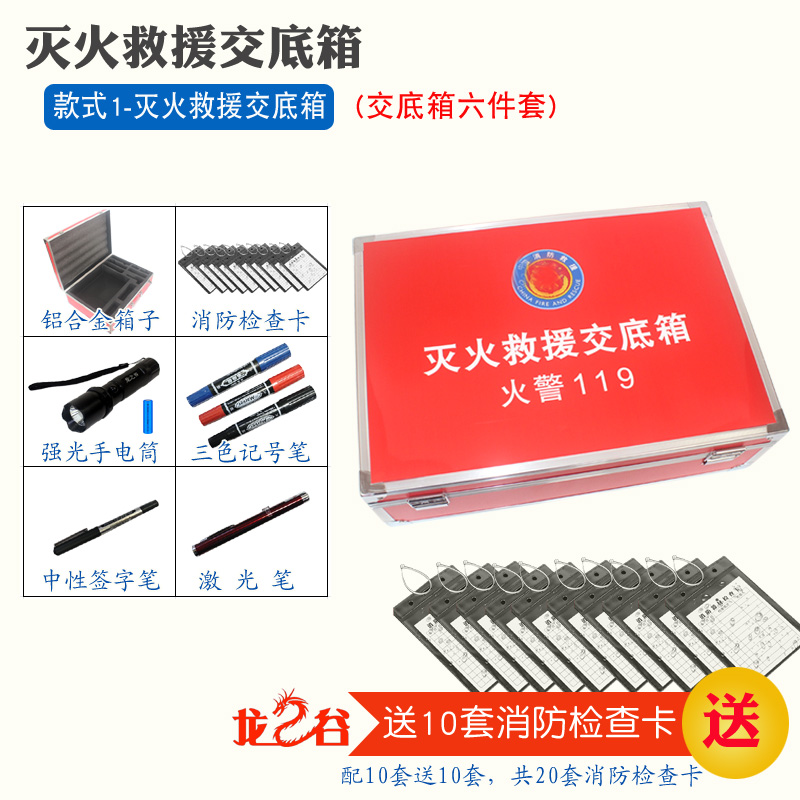灭火救援交底箱款式1六件套企业灭火救援应急箱铝合金手提式控制室资料指挥工具箱