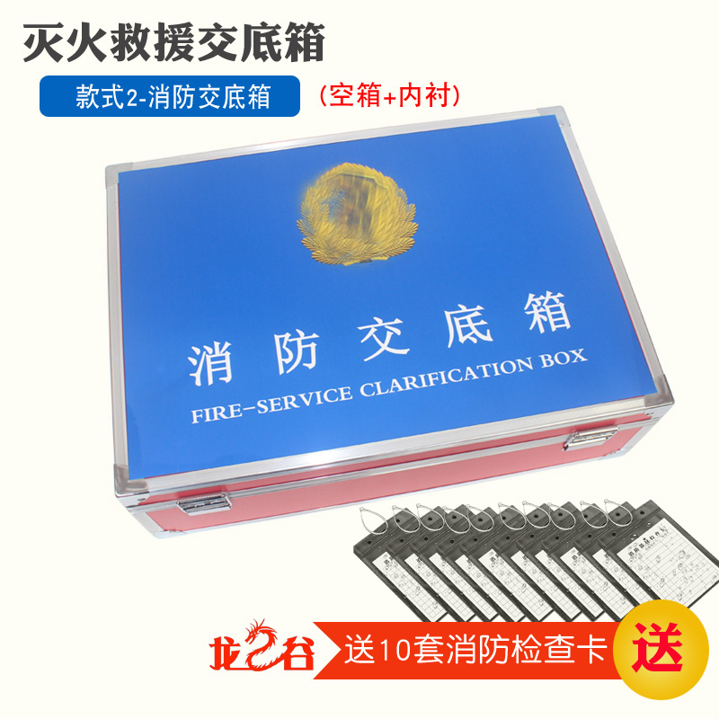 消防交底箱款式2企业灭火救援应急箱铝合金手提式控制室资料指挥工具箱