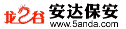 靖江市安达保安器材有限公司