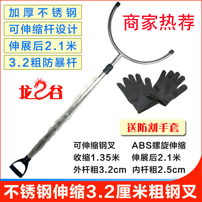 龙之谷32mm管径不锈钢伸缩防暴钢叉