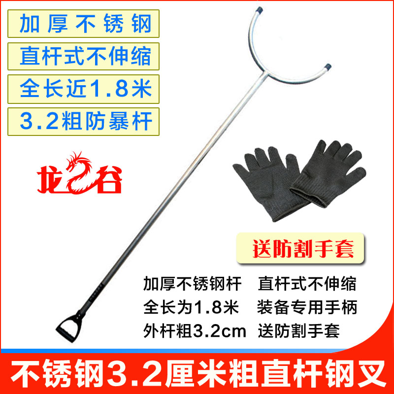 龙之谷32mm管径不锈钢直杆型防暴钢叉