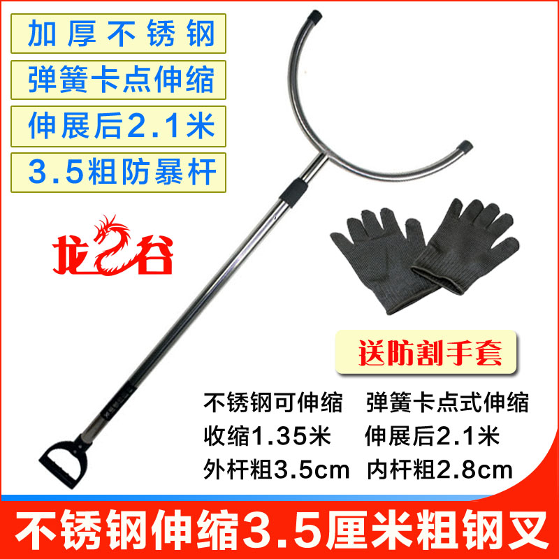 龙之谷35mm管径不锈钢伸缩防暴钢叉(豪华)
