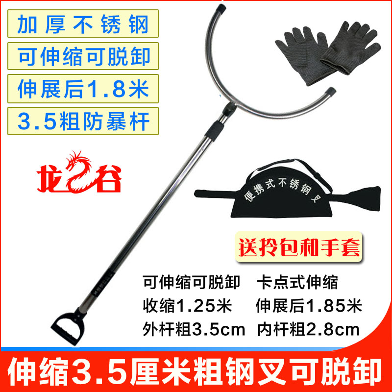 龙之谷35mm管径不锈钢伸缩脱卸防暴钢叉