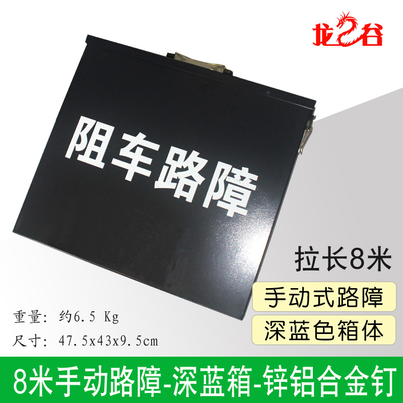 龙之谷推出阻车路障手动款电动款有4米5米6米7米8米