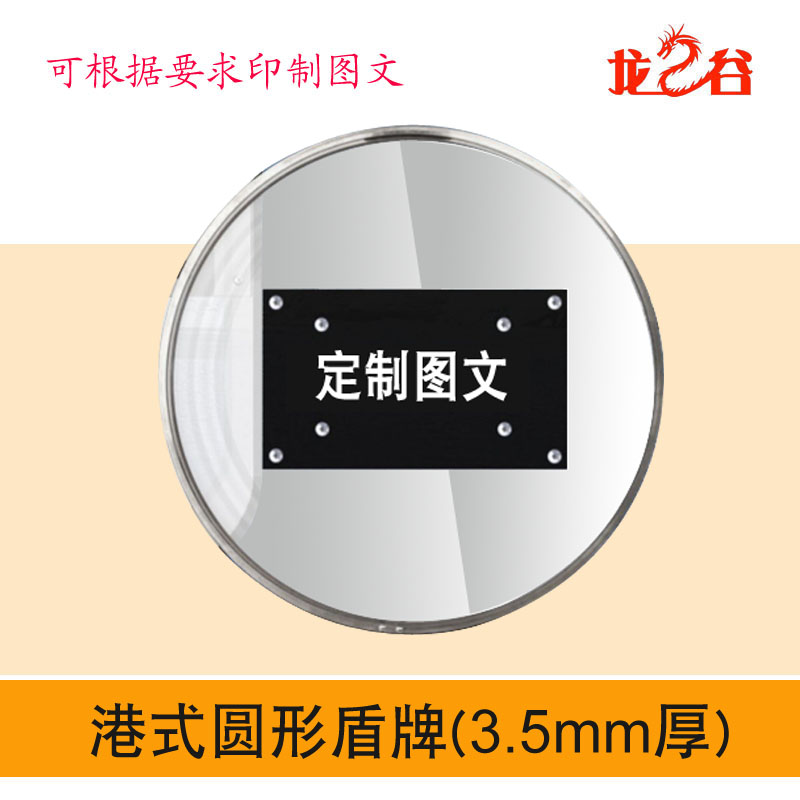 龙之谷橡铝条包边PC方盾5.0mm厚(送棍)防暴盾牌