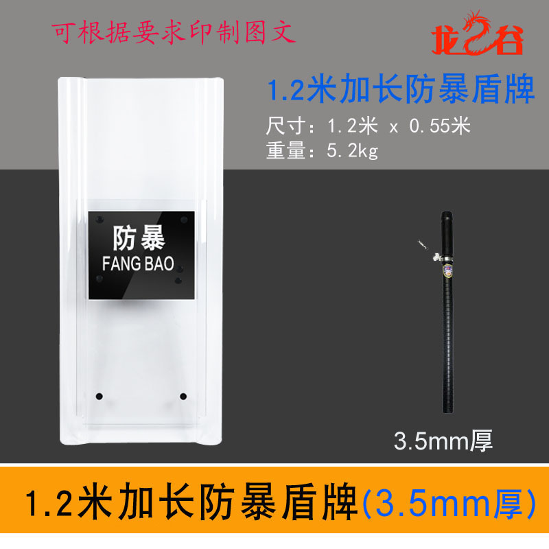 龙之谷法式盾牌3.5mm厚防暴盾牌