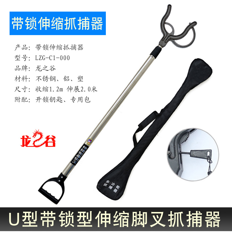 龙之谷伸缩带锁抓捕器(有收纳包)