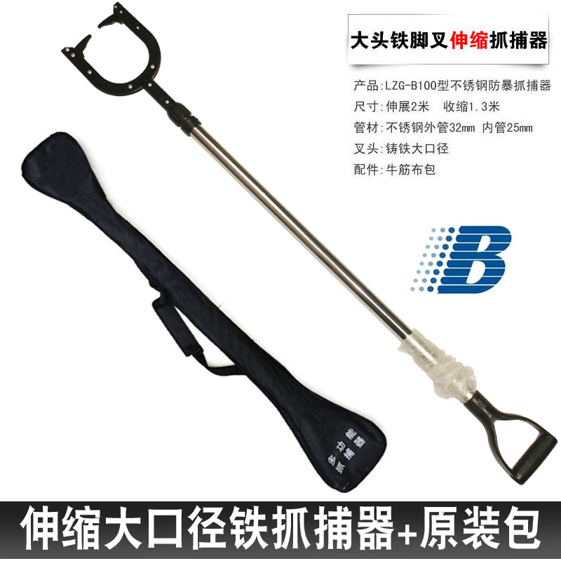 龙之谷伸缩大口径铁抓捕器+原装包