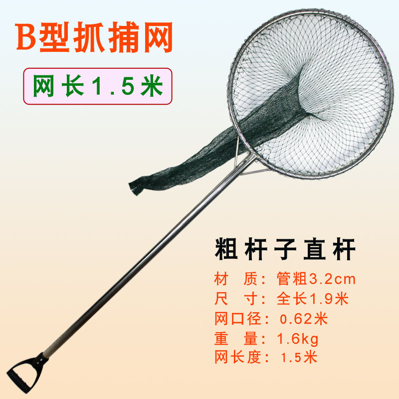 龙之谷防暴抓捕网兜粗杆型直杆抓捕网+1.5米网
