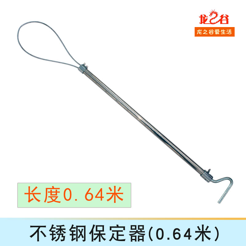 龙之谷加粗不锈钢保定器(0.7米) 