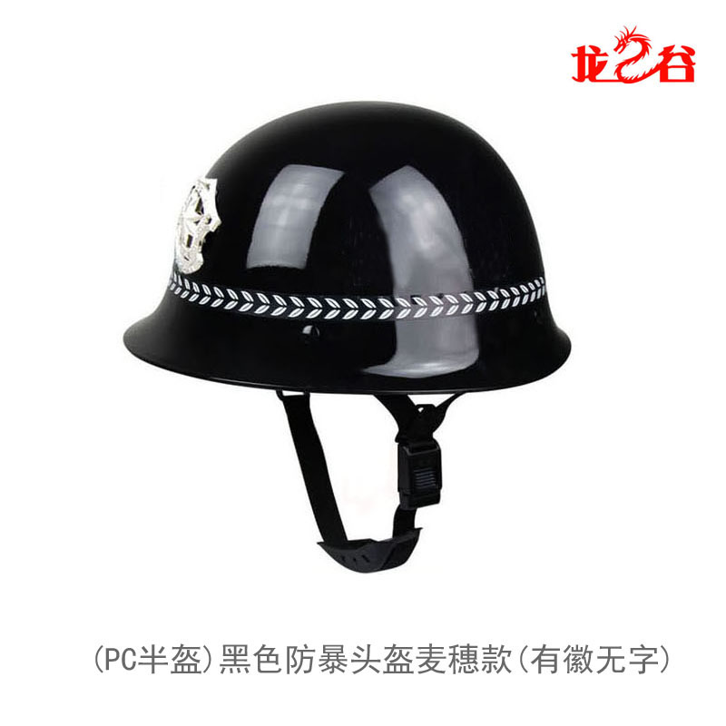 龙之谷(PC半盔)黑色防暴头盔麦穗款(有徽无字)