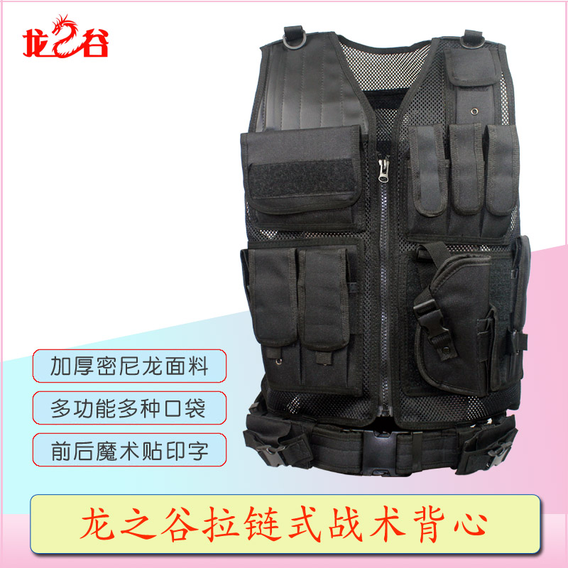 龙之谷拉链式战术背心