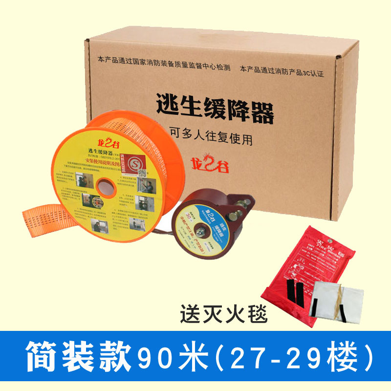 龙之谷高层住宅往复式逃生缓降器90米纸箱缓降器(27-29楼