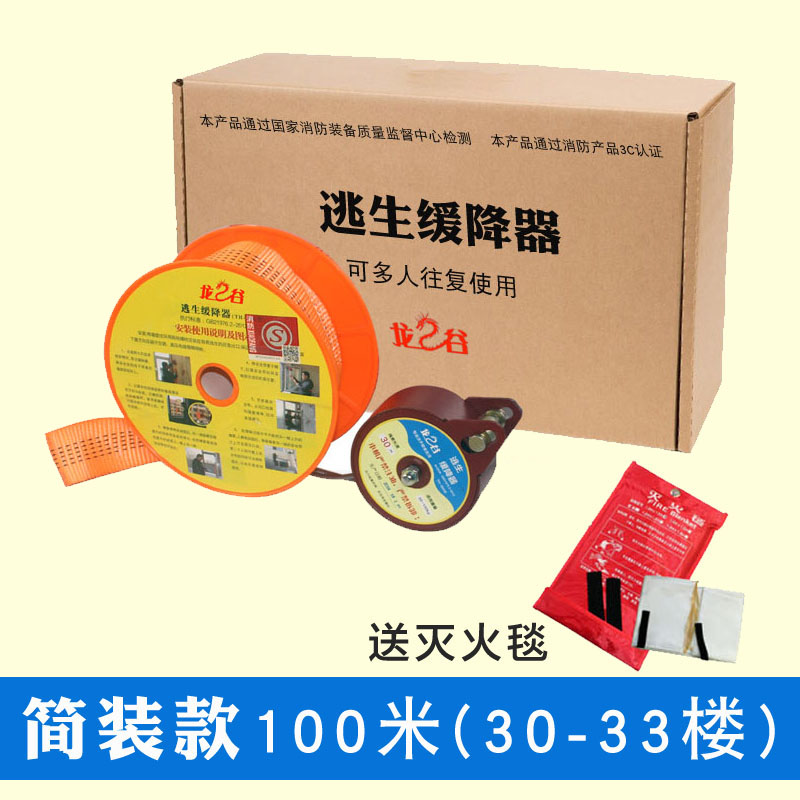 龙之谷高层住宅往复式逃生缓降器100米纸箱缓降器(30-33