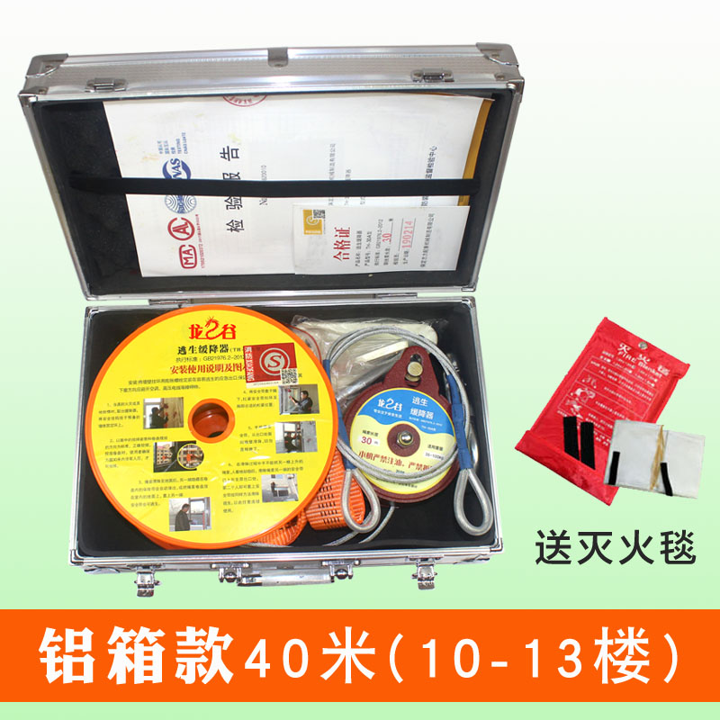 龙之谷高层住宅往复式逃生缓降器40米铝箱缓降器(10-13楼