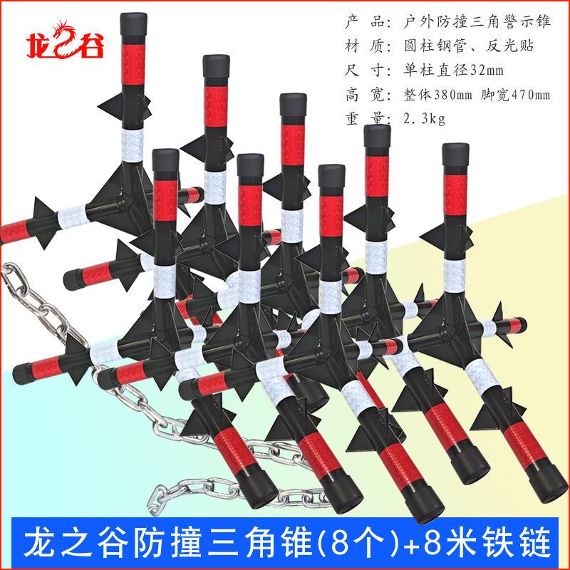 龙之谷防撞三角锥冲撞路障不倒三角带刺道路安全反光警示锥防撞三