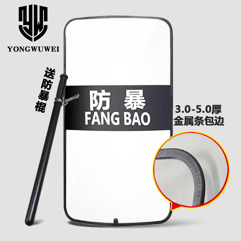 防暴盾牌包边防砍防爆盾安保器材安防用品校园门卫防护装备工具