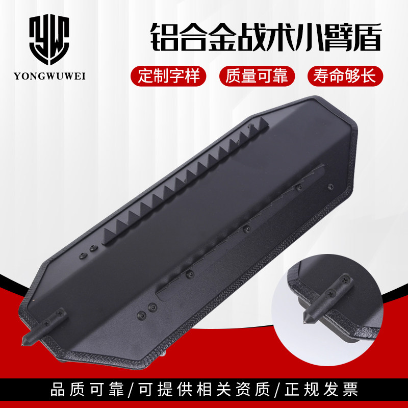 勇无畏防暴盾牌铝合金小臂盾战术防身多功能手臂防暴安保防护装备