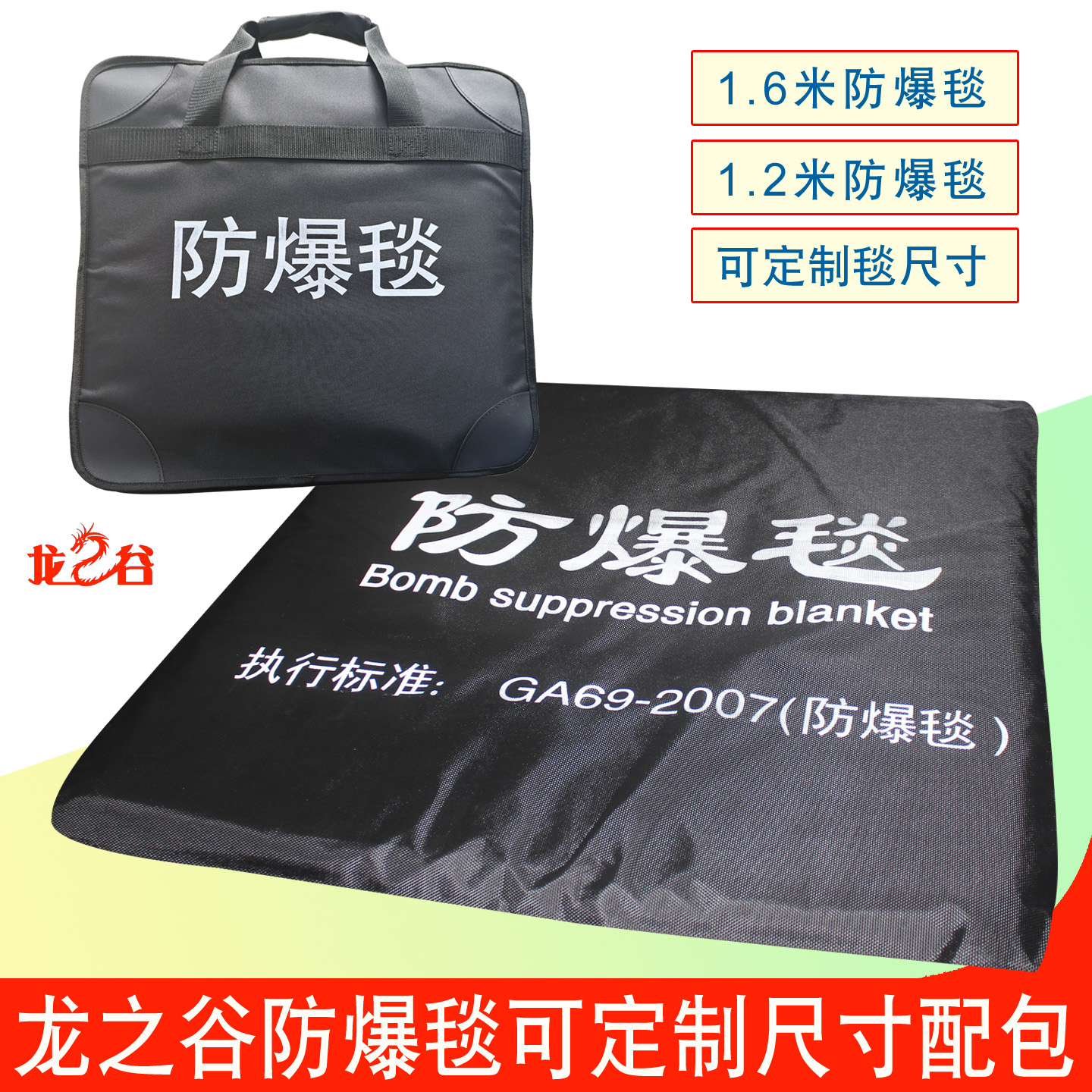 北京地铁开展反恐防爆演练 防爆毯成重要装备