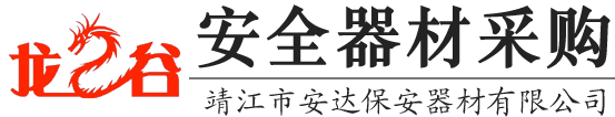 龙之谷_安防器材一站式采购
