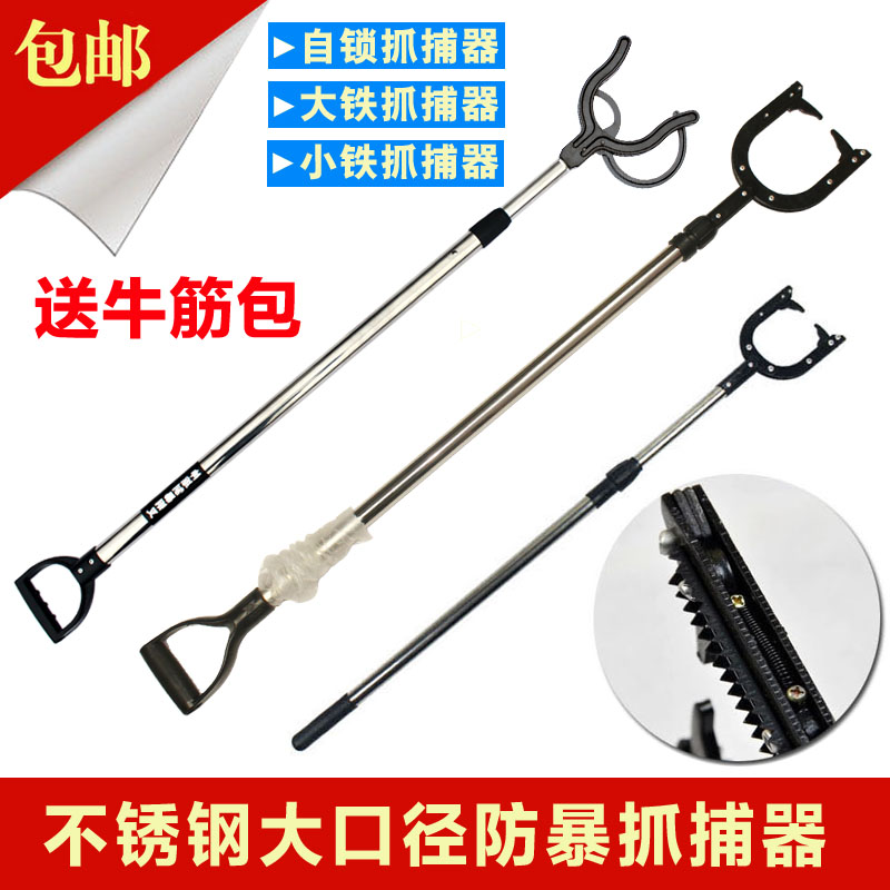 龙之谷伸缩防暴抓捕器 防暴脚叉 防爆抓捕器 颈叉抓捕叉保安器材