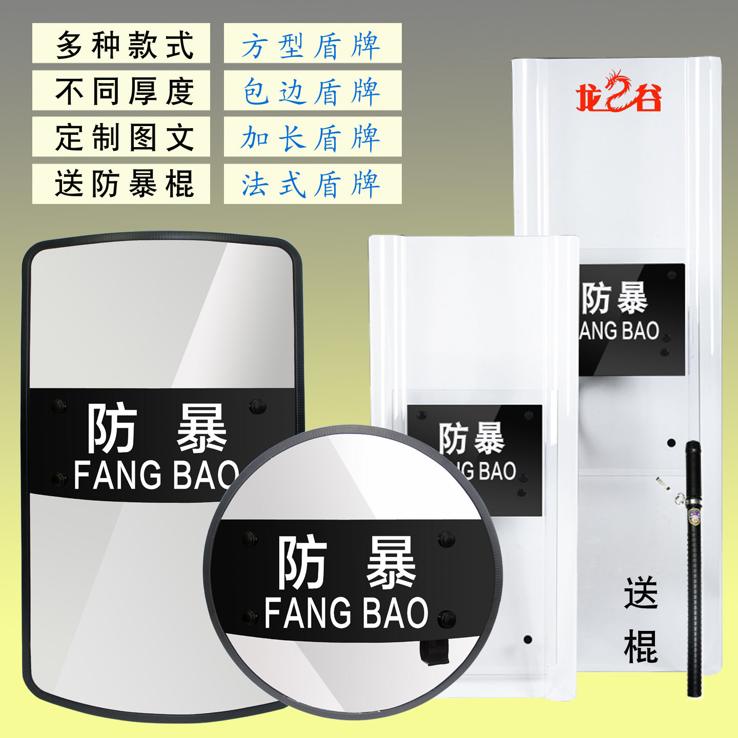 龙之谷防暴透明盾牌战术防爆PC法式加长方圆形学校园保安防护盾牌