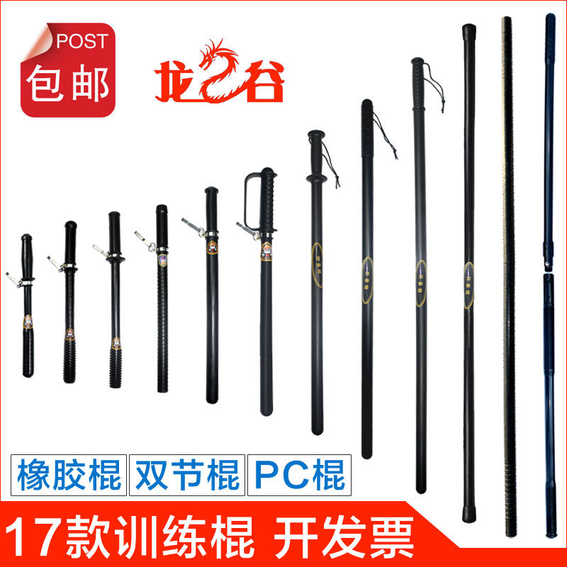 防暴棍防身棍橡胶棍校园保安PC棍硬质软质巡逻棍武术棍应急棍棒