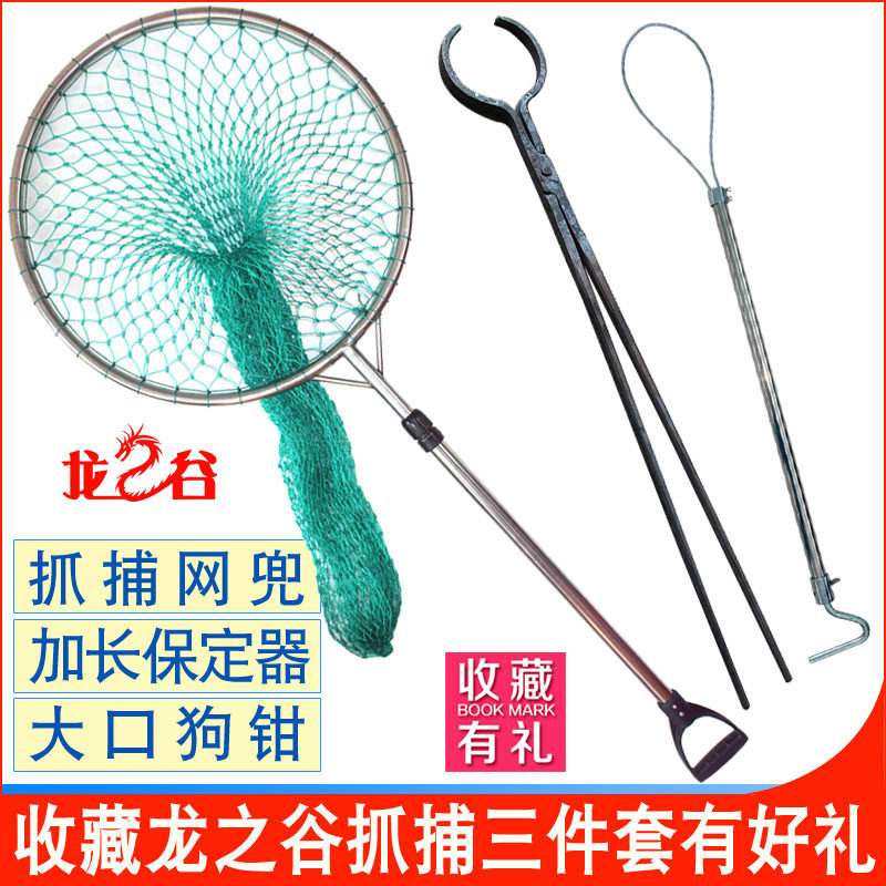 龙之谷动物抓捕网兜防暴捕捉网兜拴猪猫狗钳子保定器装备工具夹套